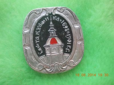 Лот: 4216646. Фото: 1. Значок в Вашу коллекцию. №9. Сувенирные