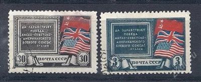 Лот: 1740400. Фото: 1. 1943 (784) антигитлеровская коалиция... Марки