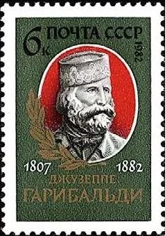 Лот: 15879604. Фото: 1. 1982, август. 175-летие со дня... Марки