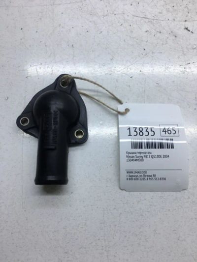 Лот: 20378309. Фото: 1. Крышка термостата Nissan Sunny... Двигатель и элементы двигателя