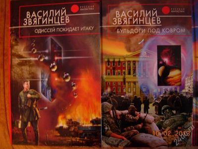 Лот: 2499239. Фото: 1. Василий Звягинцев "Одиссей покидает... Художественная