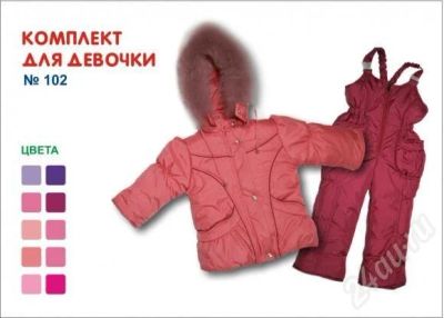 Лот: 615111. Фото: 1. Зимний комплект для девочки. Другое (дети растут)