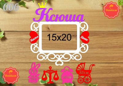 Лот: 9994214. Фото: 1. Метрика малышу 006. Аксессуары
