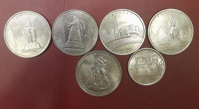 Лот: 19822390. Фото: 1. Юбилейные 5 и 1 рубль. Россия после 1991 года