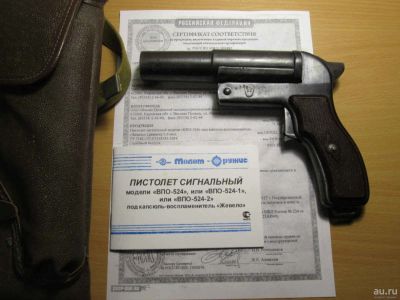 Лот: 15104619. Фото: 1. Сигнальный пистолет Шпагина СПШ-44... Сигнальное и охолощенное (СХП) оружие