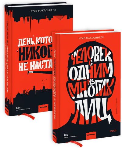 Лот: 24464342. Фото: 1. Комбо «Дублинская серия». Публицистика, документальная проза