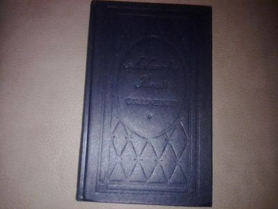 Лот: 7186126. Фото: 1. А. Риплей Скарлетт. Художественная