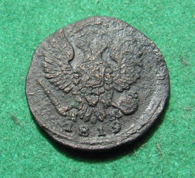 Лот: 20306528. Фото: 1. Российская Империя Деньга 1819... Россия до 1917 года