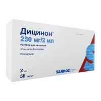 Лот: 23265201. Фото: 1. Дицинон 250мг 2мл (125мг/мл) амп... Лекарства