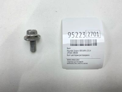 Лот: 24774073. Фото: 1. Болт Hyundai Solaris 2014 243602B000... Другое (автозапчасти)