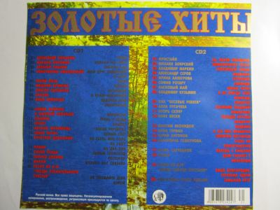 Лот: 19221999. Фото: 1. Сборник отечественной эстрады... Аудиозаписи