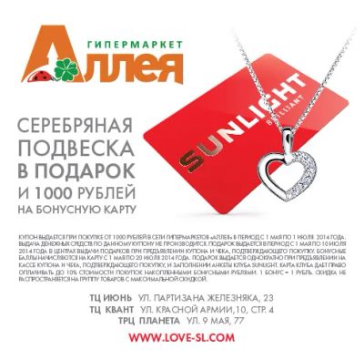 Лот: 4099406. Фото: 1. Купон на получение серебряного... Подарочные сертификаты, купоны, промокоды