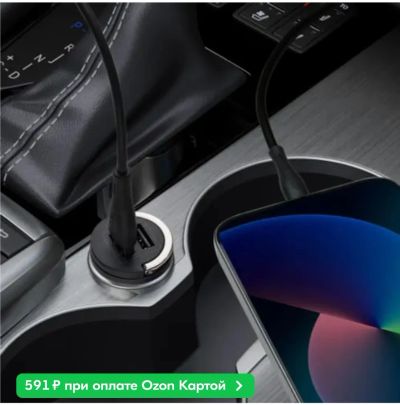 Лот: 20065363. Фото: 1. Зарядка авто Deppa 2usb 2,1A 12... Электроприборы для автомобиля