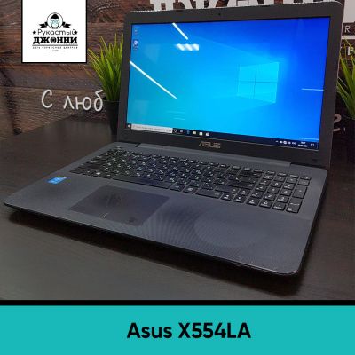 Лот: 17464500. Фото: 1. Ноутбук Asus X554LA для работы... Ноутбуки