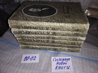 Лот: 6616116. Фото: 1. ок...(109234..А) И. А. Гончаров... Художественная