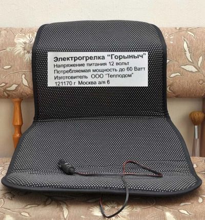 Лот: 4597364. Фото: 1. Электро подогреватель пятой точки... Электроприборы для автомобиля