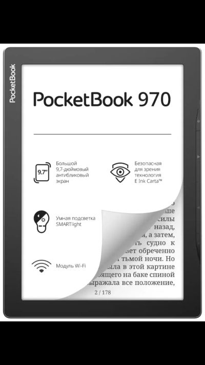 Лот: 19444910. Фото: 1. Pocketbook 970. Электронные книги