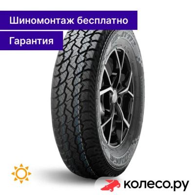 Лот: 25103497. Фото: 1. MR-AT172 285/70 R17 117T. Шины