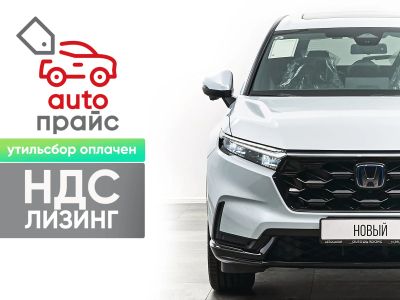 Лот: 22571381. Фото: 1. Honda CR-V 2023. Автомобили