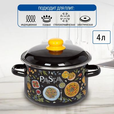 Лот: 24097684. Фото: 1. Кастрюля эмалированная сталь... Кастрюли