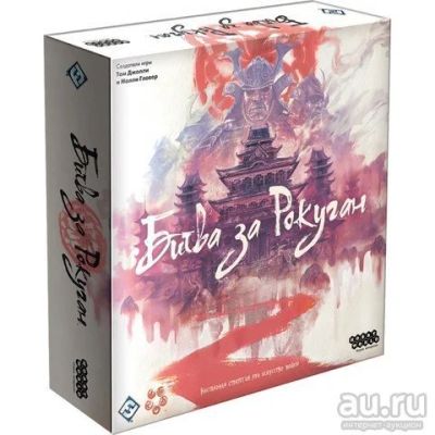Лот: 13252583. Фото: 1. Настольная игра Битва за Рокуган. Настольные игры, карты