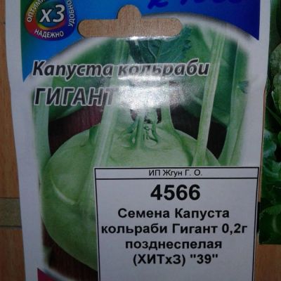 Лот: 9121981. Фото: 1. Семена / овощи / Капуста / кольраби... Овощи