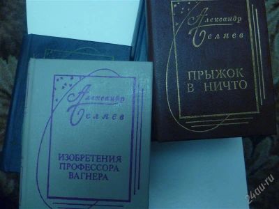 Лот: 1463659. Фото: 1. Александр Беляев. Художественная