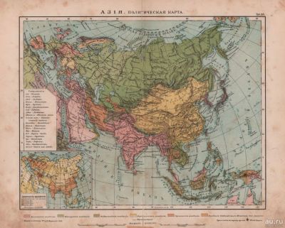 Лот: 15680432. Фото: 1. Азия. Политическая карта. * 1912... Картины, гравюры