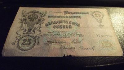 Лот: 11391650. Фото: 1. 25 рублей 1909 года. Хорошая... Россия, СССР, страны СНГ