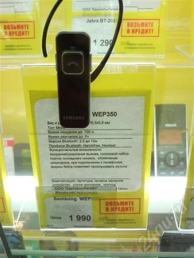 Лот: 655367. Фото: 1. Samsung WEP350 хорошая гарнитурка... Красноярск