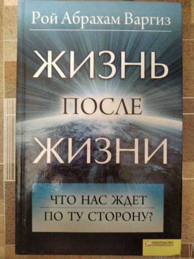 Лот: 15792007. Фото: 1. интересная книга. Книги для родителей