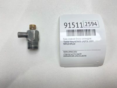Лот: 23538993. Фото: 1. Кран сливной блока цилиндров Toyota... Двигатель и элементы двигателя