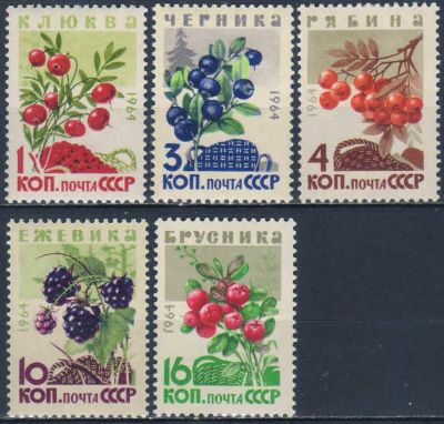 Лот: 25581123. Фото: 1. 1964, декабрь. Ягоды. Полная серия... Марки
