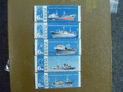 Лот: 3646593. Фото: 1. 1967,февраль.Рыболовный флот СССР. Марки
