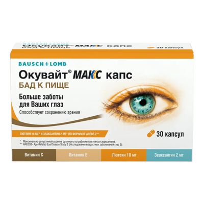 Лот: 23986238. Фото: 1. Окувайт Макс капс №30. Спортивное питание, витамины