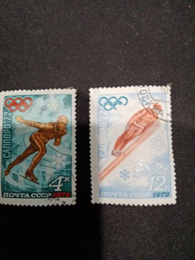 Лот: 19687485. Фото: 1. Две марки ссср. Марки