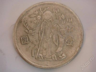 Лот: 335291. Фото: 1. монета 2. Азия