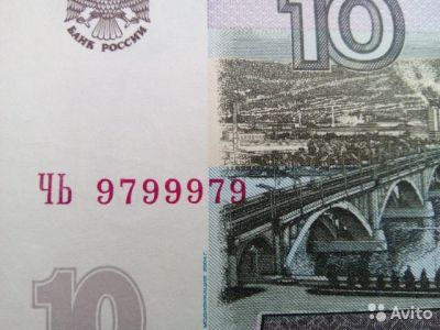 Лот: 10274359. Фото: 1. куплю красивый номер 10р 50р 100р... Россия, СССР, страны СНГ
