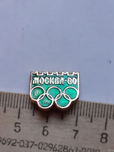 Лот: 18561844. Фото: 1. (№12641) значки спорт, Москва... Памятные медали