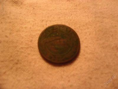 Лот: 1366921. Фото: 1. 2 копейки, **** год. Россия до 1917 года
