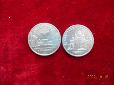 Лот: 19526703. Фото: 1. 5 руб ссср 2 шт - 500 руб. Россия и СССР 1917-1991 года