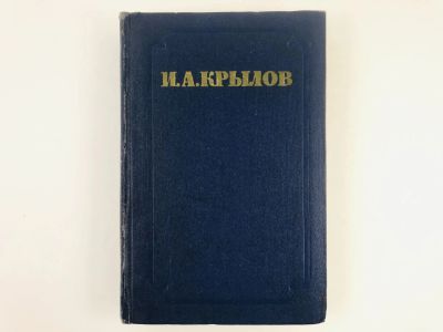 Лот: 23304501. Фото: 1. Сочинения в двух томах. Том 1... Художественная