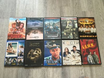 Лот: 18103639. Фото: 1. ДВД Диски DVD с Фильмами 10 штук... Другое (домашний быт)