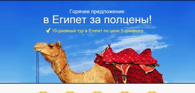 Лот: 5066354. Фото: 1. Сайт турагентства Горячие туры. Доменные имена, сайты