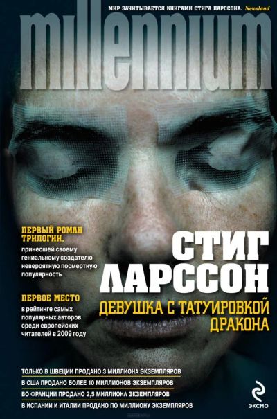Лот: 4846689. Фото: 1. Девушка с татуировкой драконы... Художественная