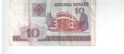 Лот: 3279670. Фото: 1. Белоруссия 10, 20, 50 рублей... Россия, СССР, страны СНГ