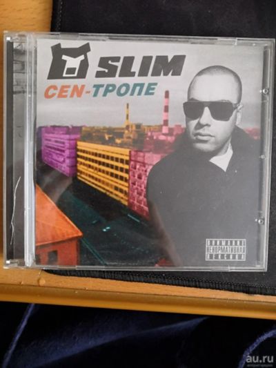 Лот: 13209085. Фото: 1. Slim cen-тропе. Аудиозаписи