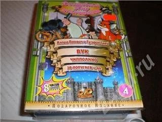 Лот: 200896. Фото: 1. диск dvd/ волшебный мир мультфильмов... Видеозаписи, фильмы
