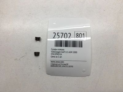Лот: 20383258. Фото: 1. Сухарь клапана Volkswagen Golf... Двигатель и элементы двигателя