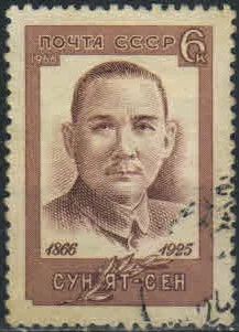 Лот: 18956370. Фото: 1. 1966, апрель - июнь. Памяти деятелей... Марки